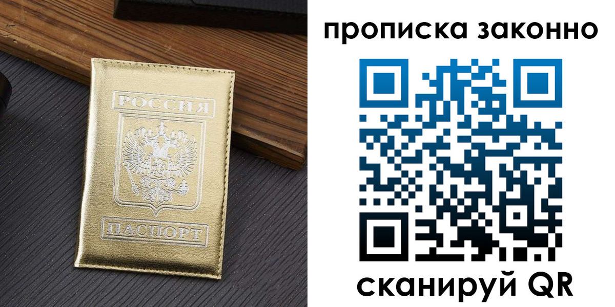 миграционный учет в Гагарине