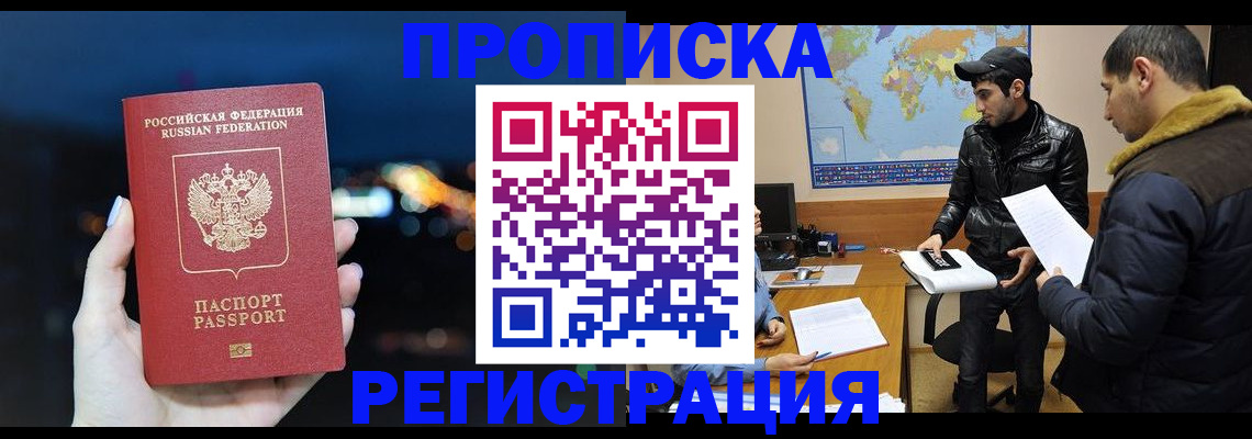 прописка для кредита в Гагарине