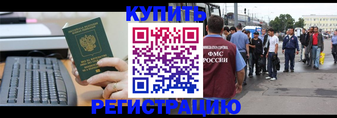 прописка ребенка в Гагарине