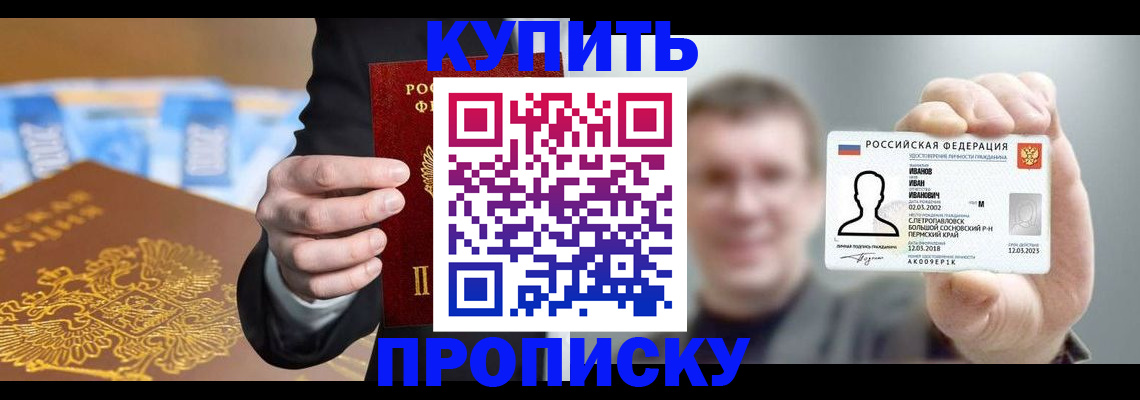 где прописаться в Гагарине