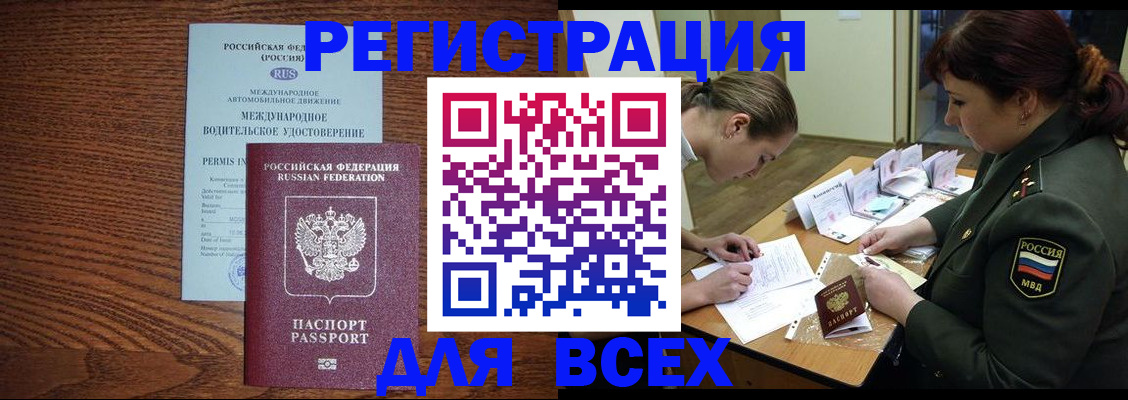 прописка для работы в Гагарине