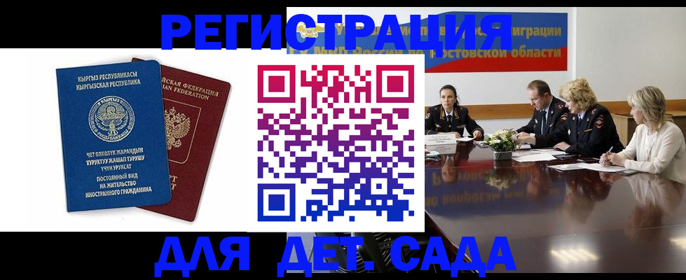 временная регистрация 2025 в Гагарине
