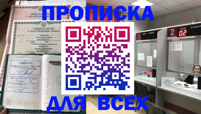 временная регистрация собственник в Гагарине