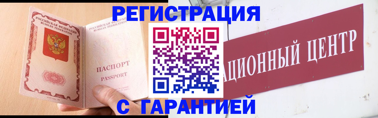 прописка паспорт в Гагарине